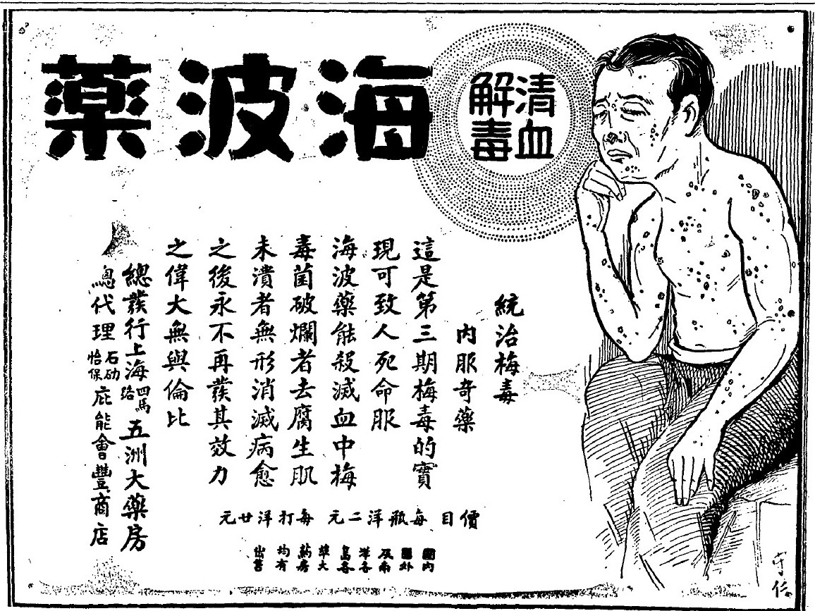 (Regulated) Blood and Sex in 1930s Singapore – Le Minh Khai's Southeast ...