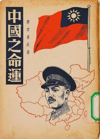 Read more about the article Hồ Chí Minh and China’s Destiny