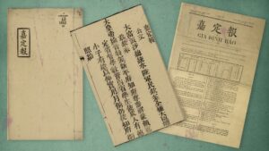 Read more about the article Honoring the Emperor in the (Original) Gia Định Báo