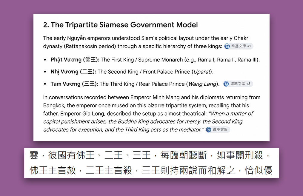 You are currently viewing Google Now Knows More about 19th-Century Vietnamese History than any Human Being